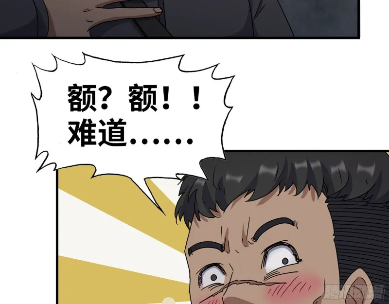 266- 尸坑 第39页