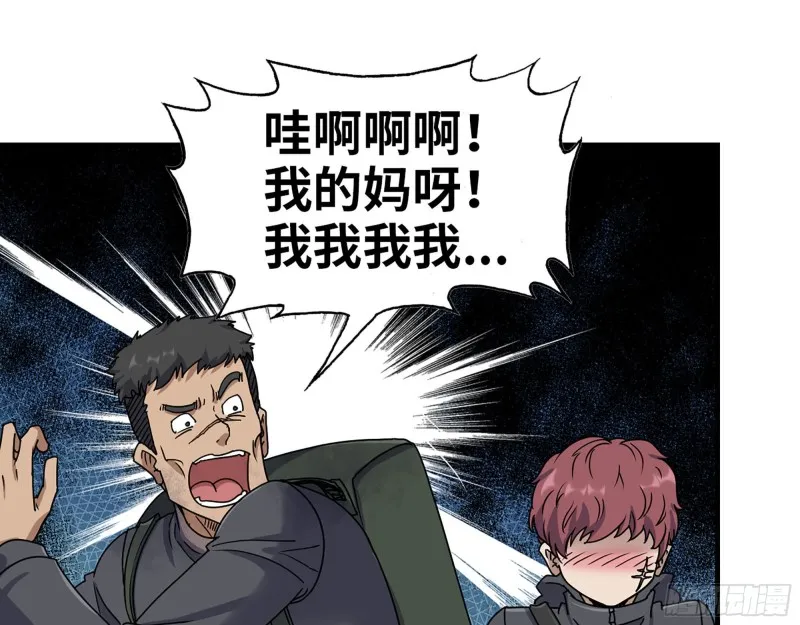 266- 尸坑 第42页