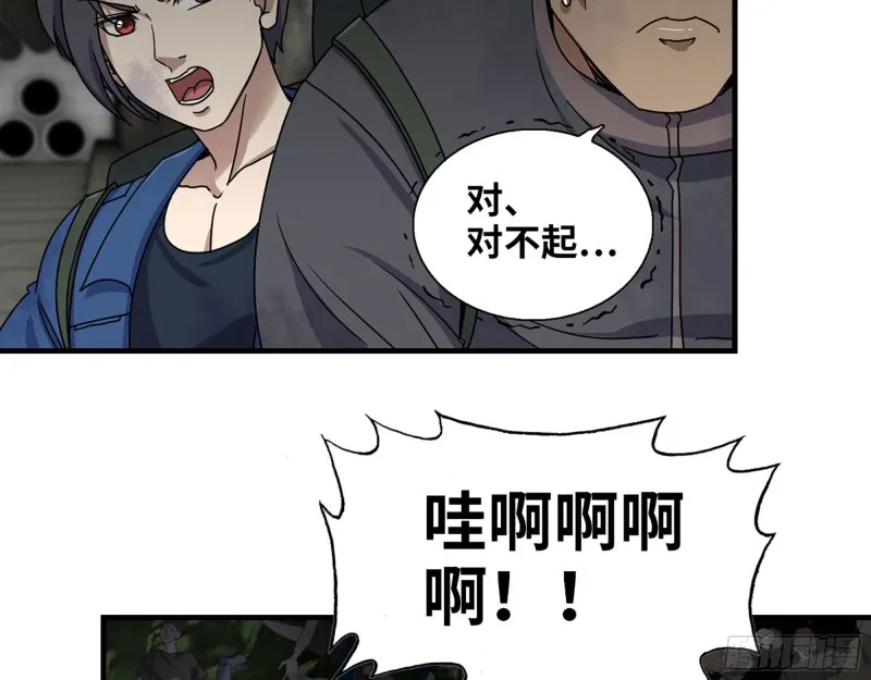 266- 尸坑 第44页