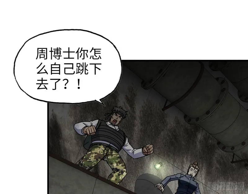 266- 尸坑 第46页