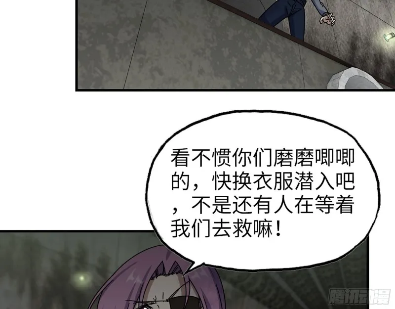 266- 尸坑 第47页