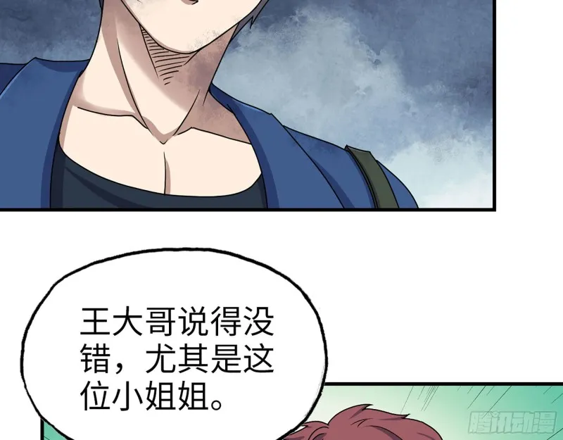 266- 尸坑 第50页