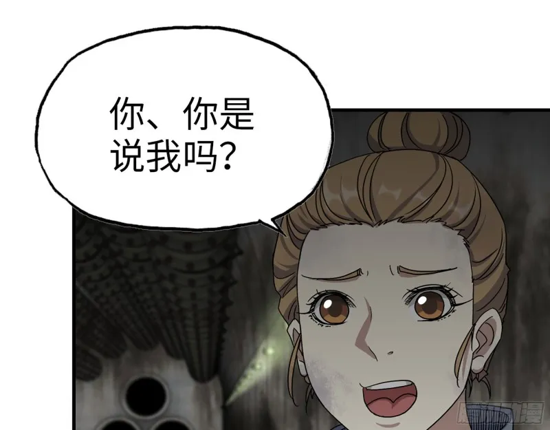 266- 尸坑 第52页