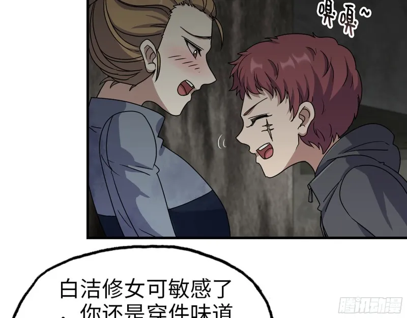 266- 尸坑 第54页