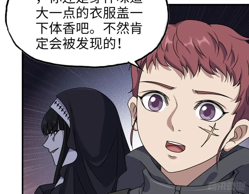 266- 尸坑 第55页