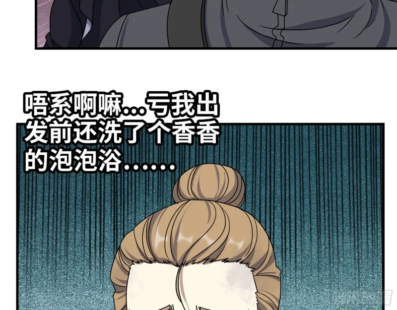 266- 尸坑 第56页