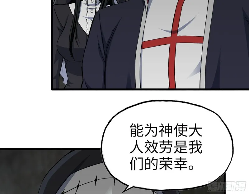 266- 尸坑 第66页