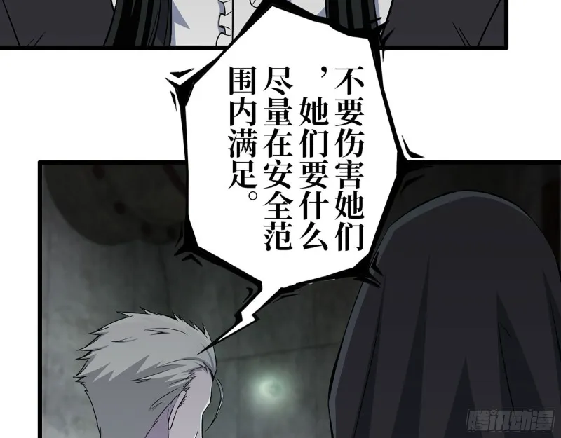 266- 尸坑 第68页