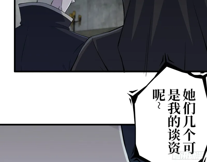 266- 尸坑 第69页