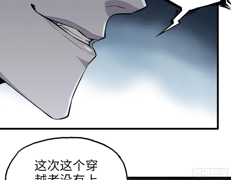 266- 尸坑 第70页