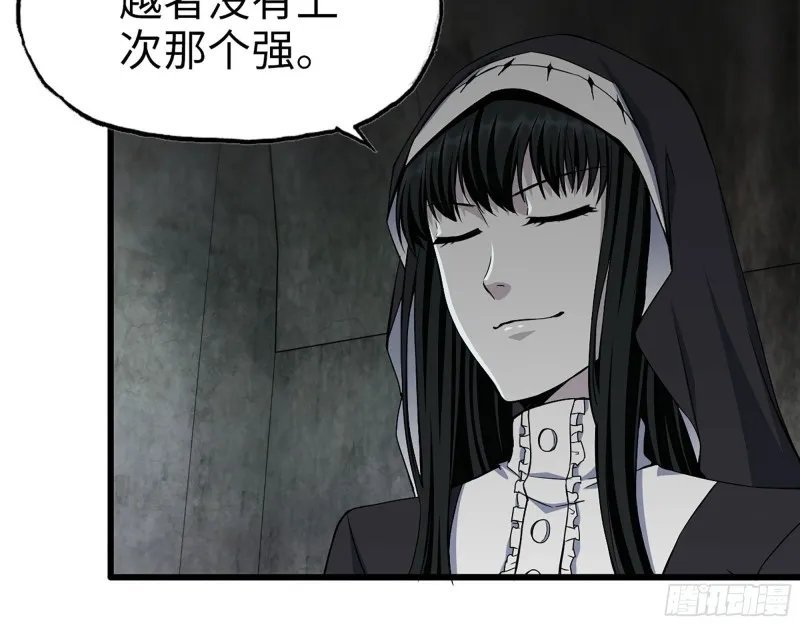 266- 尸坑 第71页