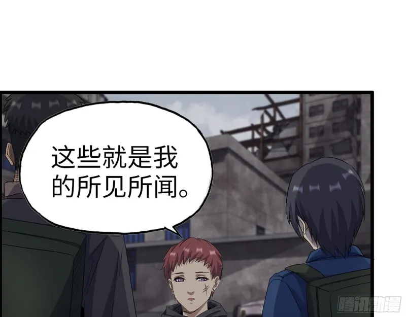 265- 潜入准备 第2页