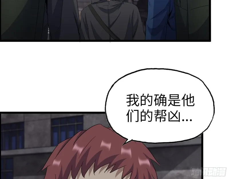 265- 潜入准备 第3页