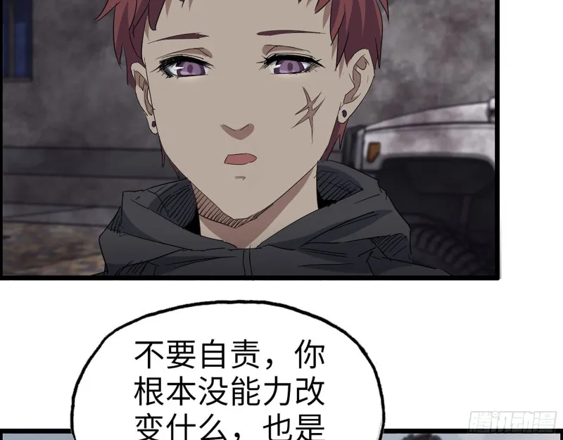 265- 潜入准备 第4页