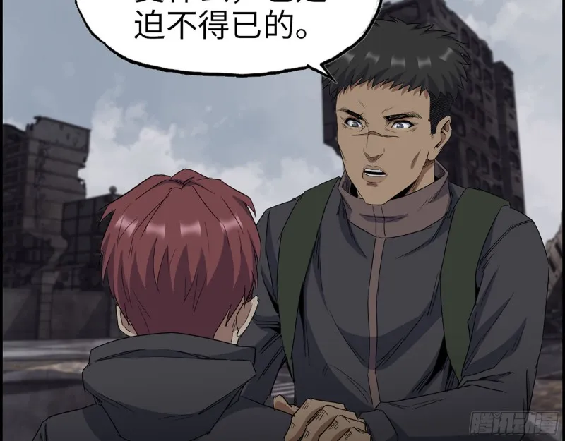 265- 潜入准备 第5页