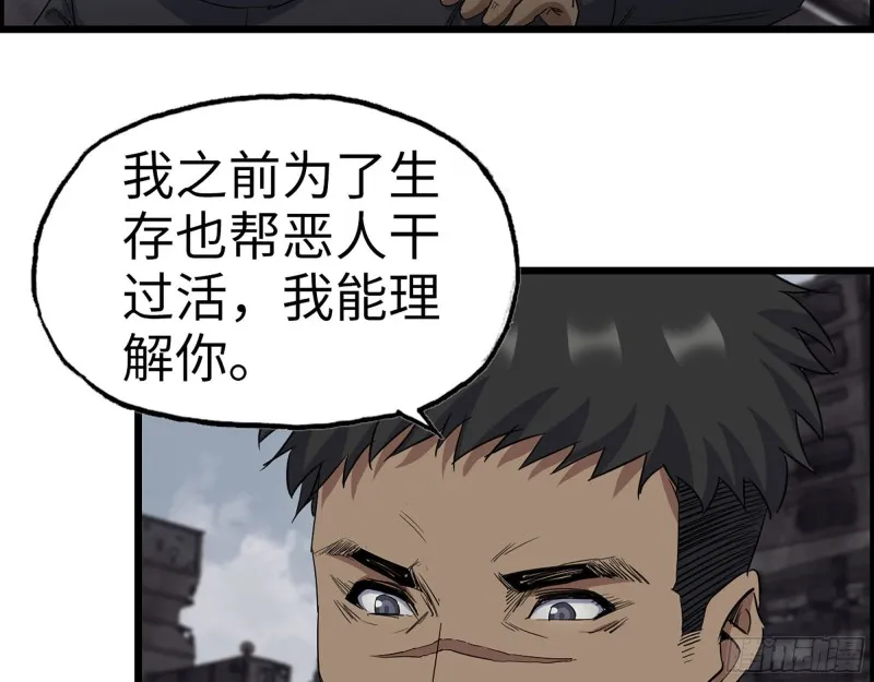 265- 潜入准备 第6页