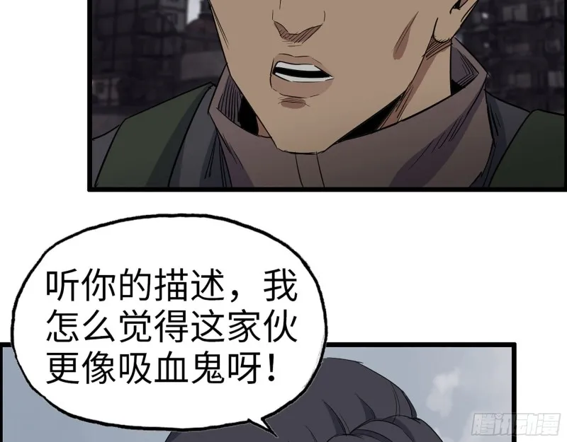 265- 潜入准备 第7页