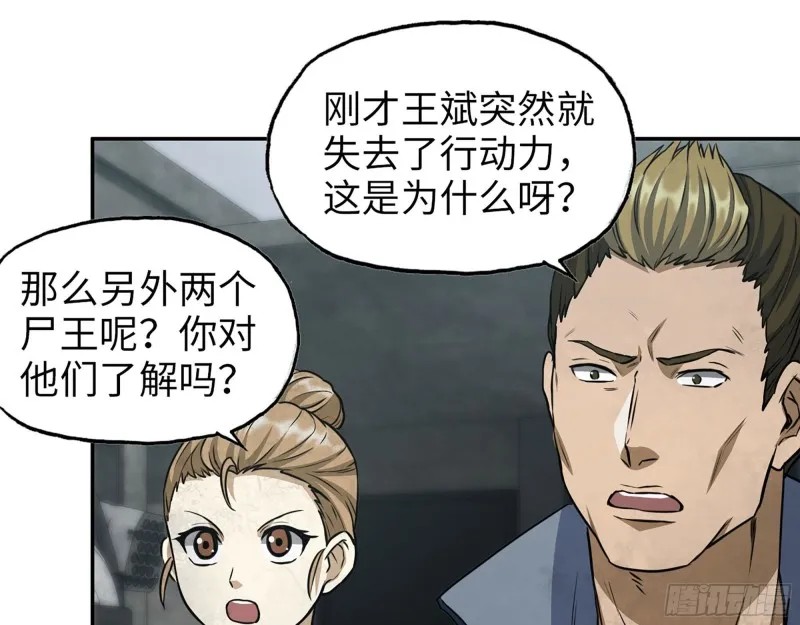 265- 潜入准备 第12页
