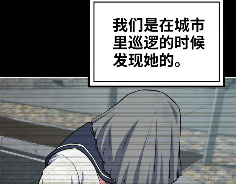 265- 潜入准备 第16页