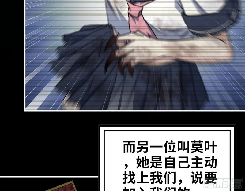 265- 潜入准备 第23页
