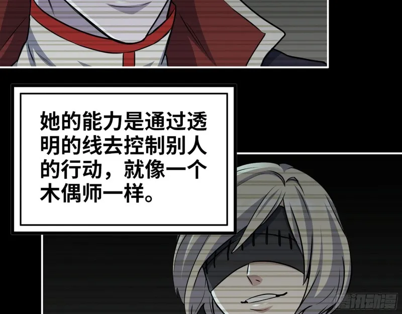265- 潜入准备 第26页