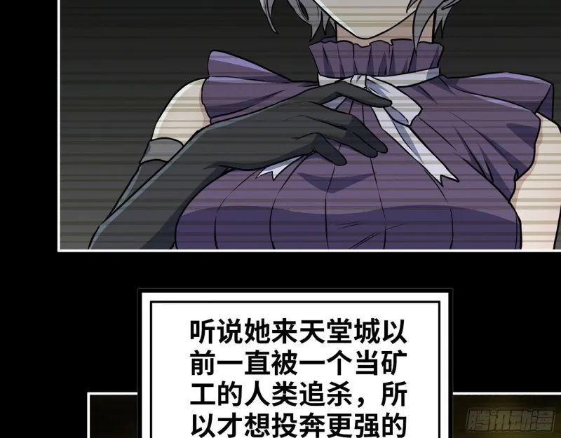 265- 潜入准备 第27页