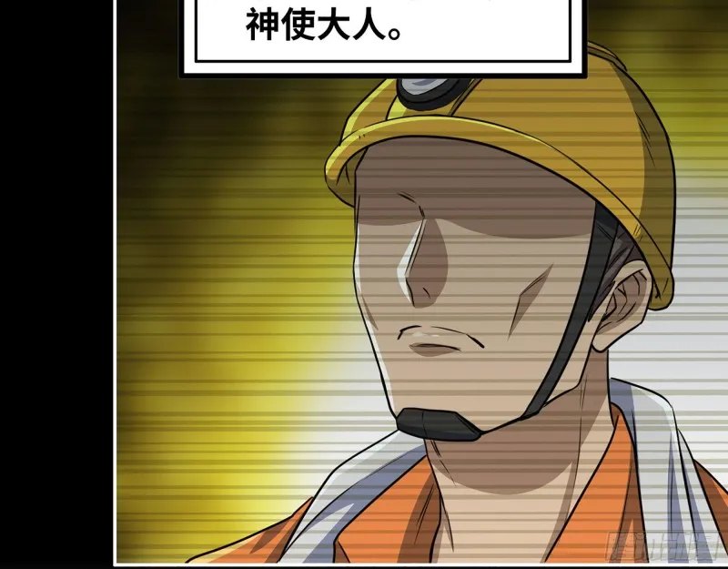 265- 潜入准备 第28页