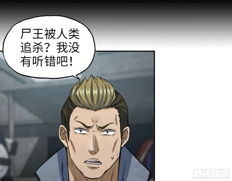 265- 潜入准备 第29页