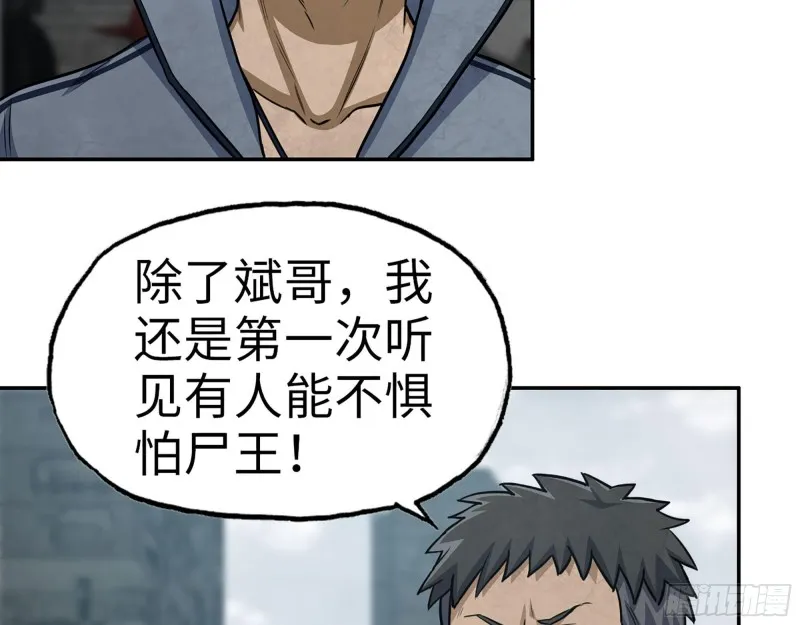 265- 潜入准备 第30页