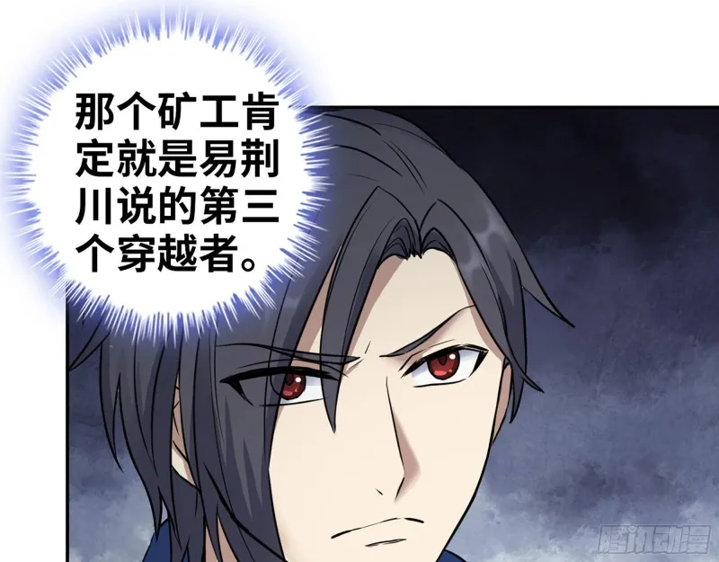 265- 潜入准备 第32页
