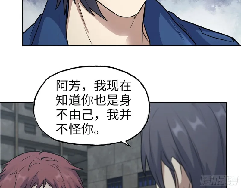265- 潜入准备 第33页