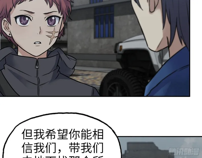 265- 潜入准备 第34页