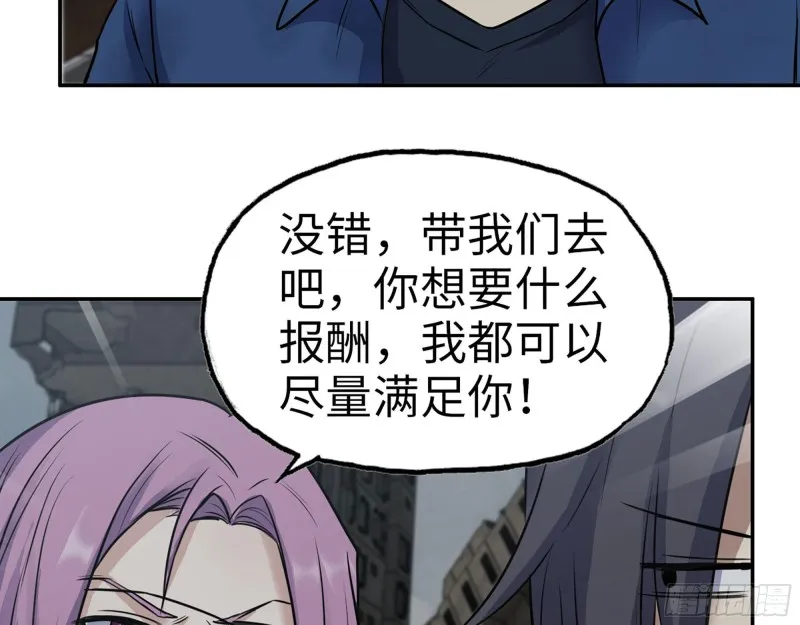265- 潜入准备 第36页