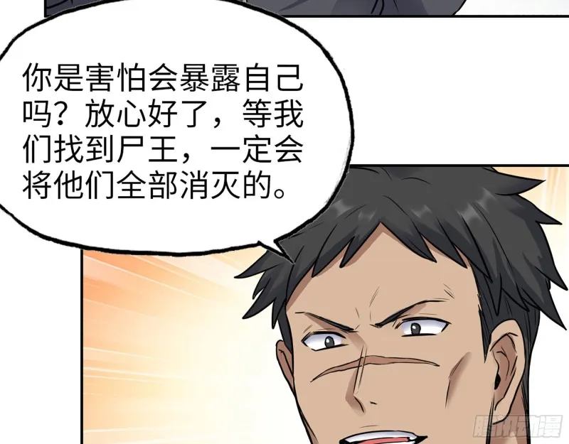 265- 潜入准备 第39页