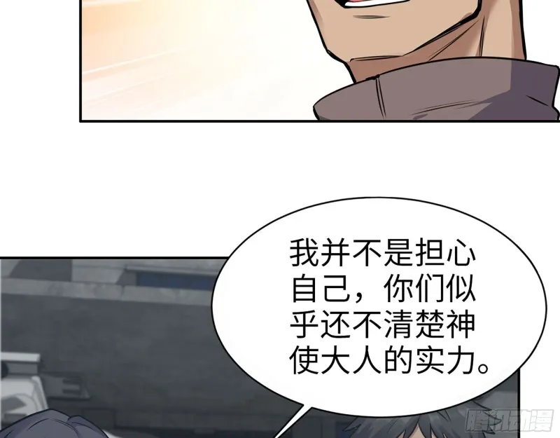 265- 潜入准备 第40页