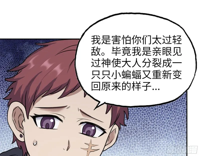 265- 潜入准备 第42页