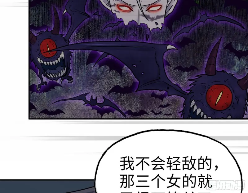265- 潜入准备 第44页