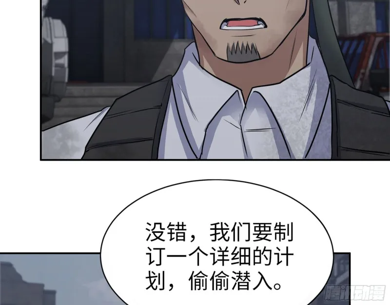 265- 潜入准备 第47页