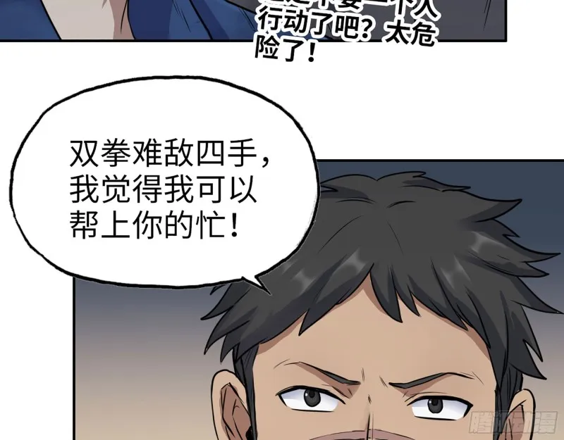 265- 潜入准备 第49页