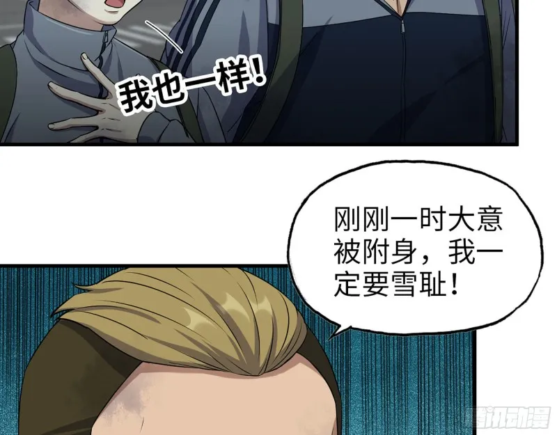265- 潜入准备 第53页