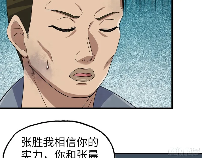 265- 潜入准备 第54页