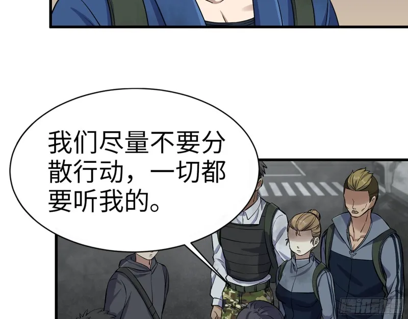 265- 潜入准备 第56页