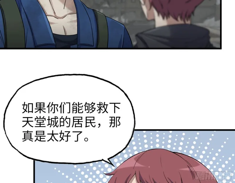 265- 潜入准备 第59页