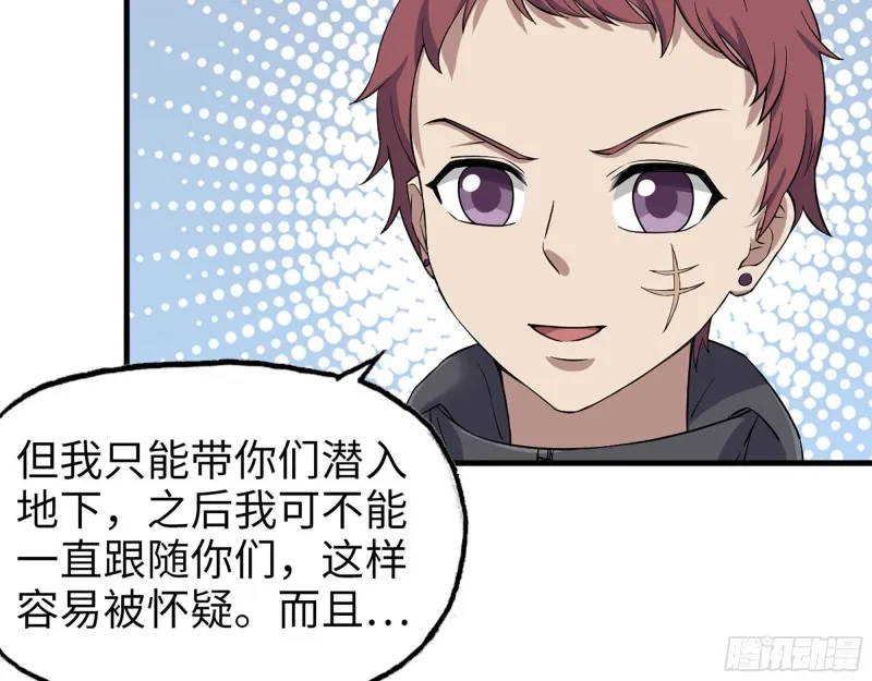 265- 潜入准备 第60页