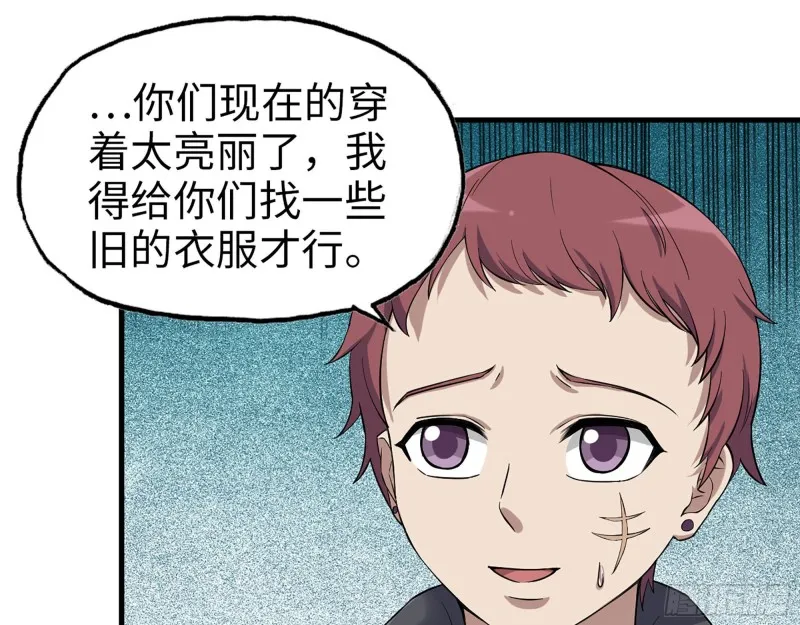 265- 潜入准备 第62页