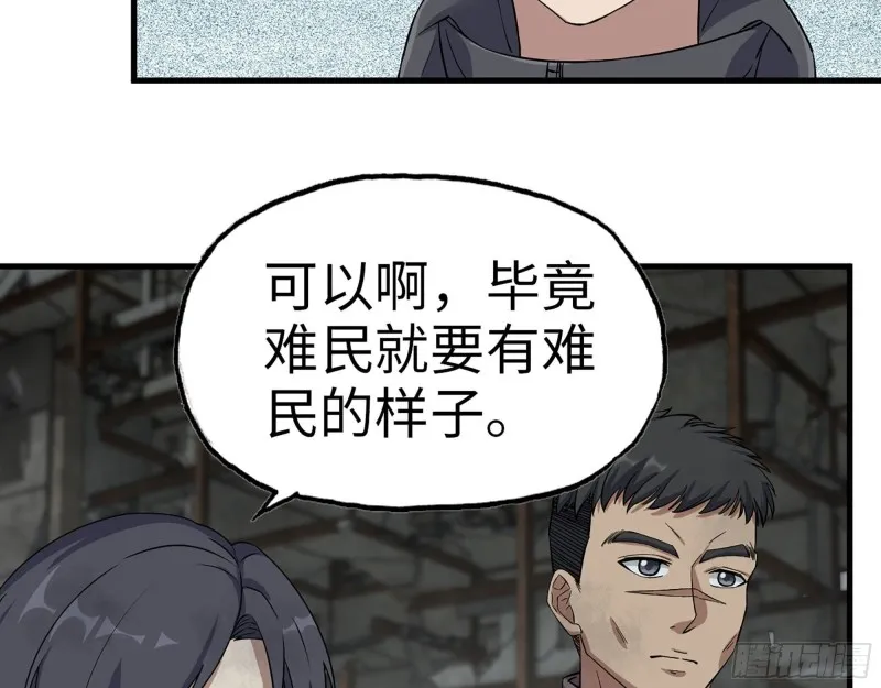 265- 潜入准备 第63页