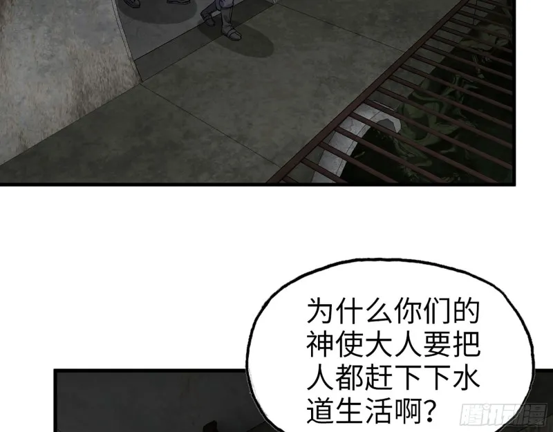 265- 潜入准备 第67页