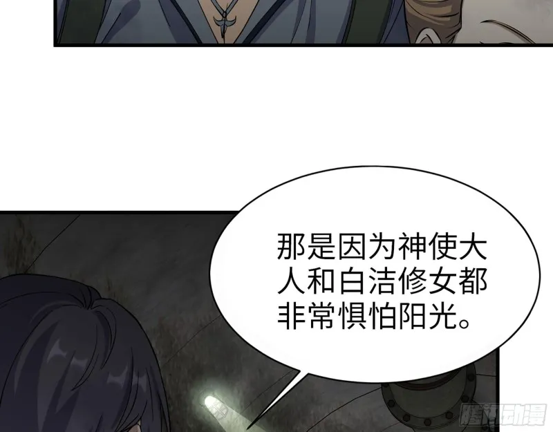 265- 潜入准备 第69页