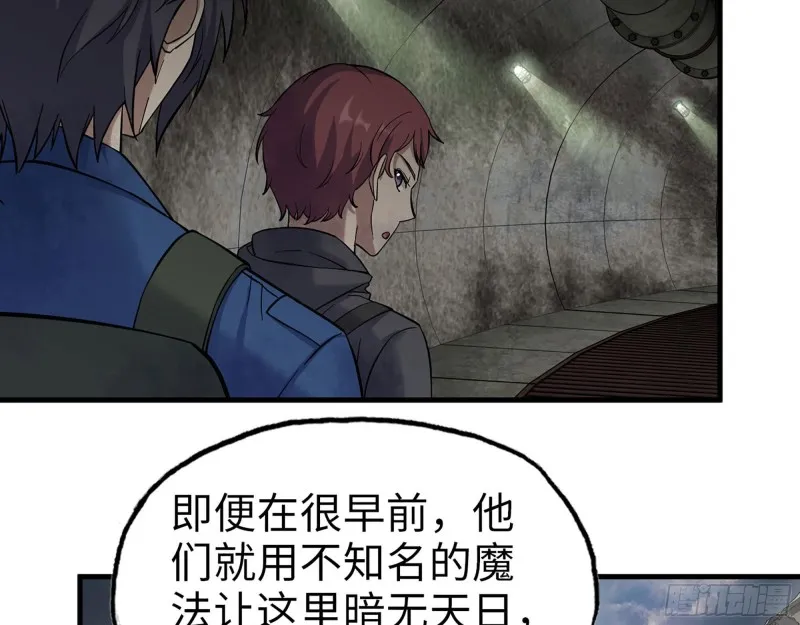 265- 潜入准备 第70页