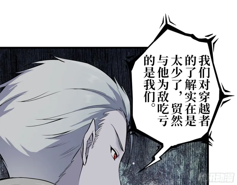 267- 各怀鬼胎 第2页